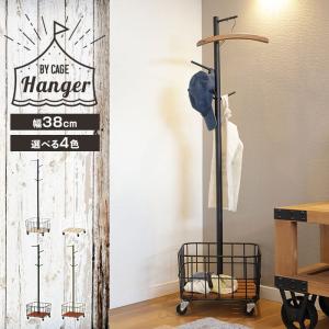 コートハンガー ポールハンガー アイアン アンティーク調 アラベスク