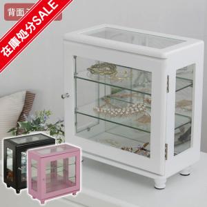 背面ミラー付き コレクションケース 横型｜sanyo-interior