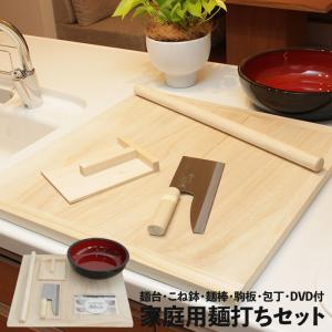 値下げ】 【大型】 家庭用麺打セット そば打ち 説明書&DVD付 蕎麦打ち