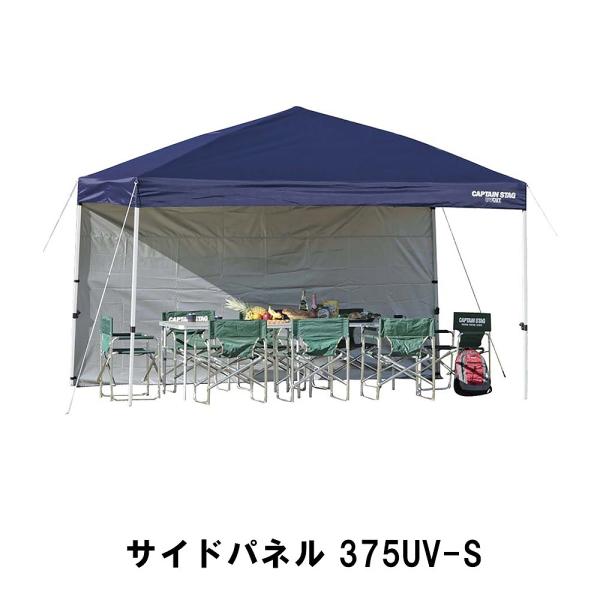 値下げ テント用 日よけ 雨よけ サイドパネル 375UV用 単品 幅360 奥行382 高さ192...