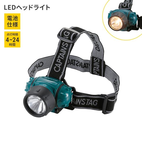 ヘッドライト LED 電池式 幅7.3 奥行6.5 高さ5.8 懐中電灯 防災用品 寿命が長い 登山...