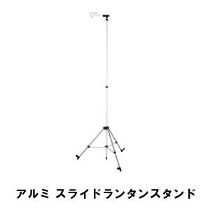 ogawa オガワ コンパクトランタンスタンド II 1384 キャンプ ランタン