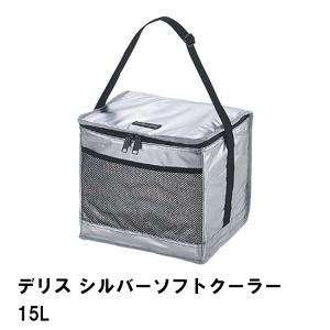 保冷バッグ 15L 大型 クーラーバッグ 折りたたみ 幅31 奥行26 高さ25 大容量 ショルダー付 メッシュポケット付 マジックベルト｜sanyo-interior