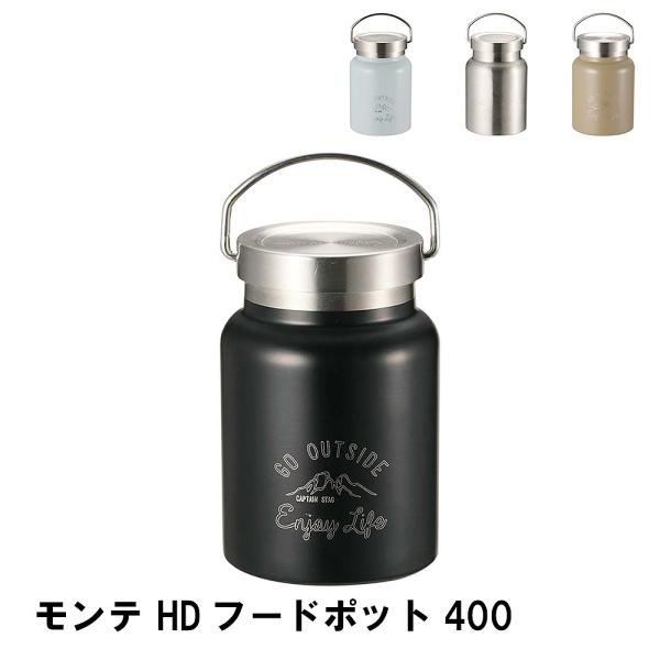 フードポット 保冷 保温 400ml ステンレス ハンドル付き 真空二重構造 外径9 高さ13.5 ...