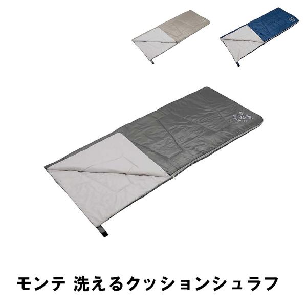 値下げ  寝袋 シュラフ 封筒型 洗える 幅80 長さ190 速乾 クッション おしゃれ アウトドア...