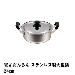 遠藤商事 研磨 TKG おでん鍋 丸型 木蓋付 直径×高さ(mm)330×100 質量(g