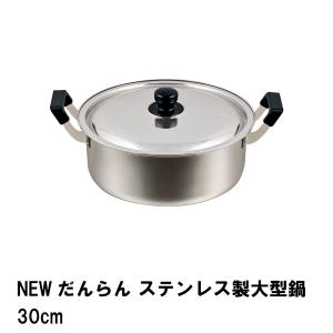 北陸アルミニウム 北陸アルミ プロセレクト 寸胴鍋30cm [日本製] : 山