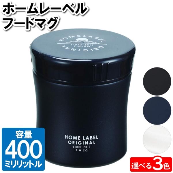 スープジャー 水筒 400ml 保温 保冷 真空二重構造 スープ パスタ ご飯 お味噌汁 ポトフ ス...