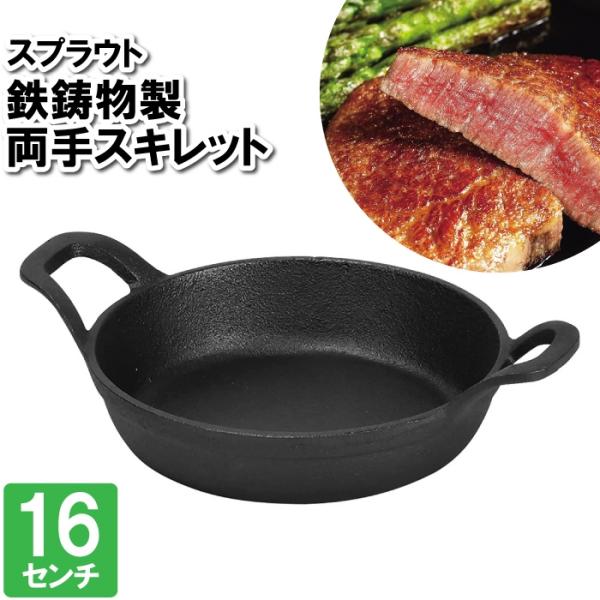 【値下げ】 スキレット IH 両手鍋 16cm 鉄 キャンプ  オーブン ガス ステーキ パンケーキ...