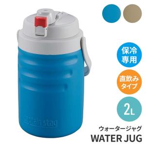 水筒 サーモス Thermos スポーツジャグ FPH-1900 1.9L 大容量 （ 保冷