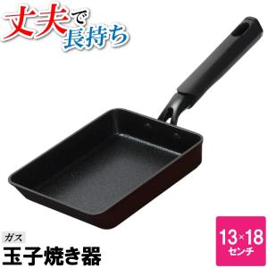 卵焼き フライパン 玉子焼きフライパン 卵焼き器 玉子焼き機 六角形 握りやすい 13cm 18cm 四角 長方形 ガス火 出汁巻き卵 オムレツ｜sanyo-interior