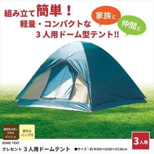THE NORTH FACE（ザ ノースフェイス） Eco Trail 3P NV22005 キャンプ