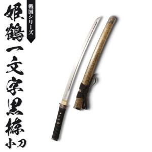 日本刀 模造刀 刀匠 鬼丸国綱 太刀 日本製 /全長 106cm/刃渡り 73cm