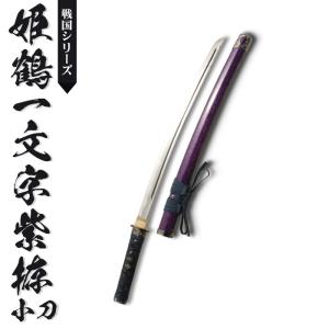 日本刀 模造刀 刀匠 鬼丸国綱 太刀 日本製 /全長 106cm/刃渡り 73cm