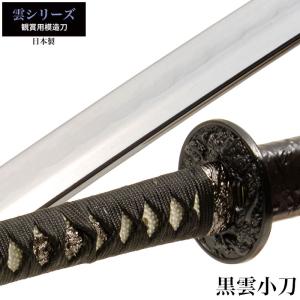 日本刀 懐剣シリーズ 紫糸拵短刀 模造刀 鑑賞用 刀 日本製 侍 サムライ