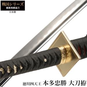 日本刀 豊臣秀吉 黄金拵 大刀 模造刀 鑑賞用 刀 日本製 侍 サムライ 剣