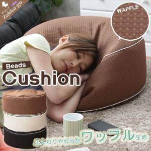 日本製 ワッフル素材 タイコ型 ビーズクッション...の商品画像