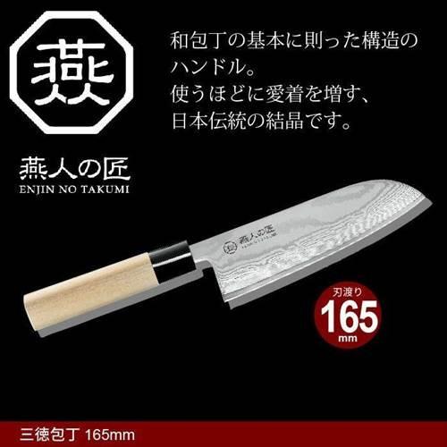 包丁 ダマスカス 三徳包丁 刃渡り 16cm 日本製 燕三条 燕三 三徳 万能包丁 家庭用包丁 文化...