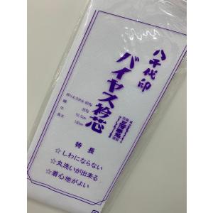 バイヤス衿芯　シワになりにくい　半衿と一緒に襦袢衿に着付小物　沿いが良い和装小物　