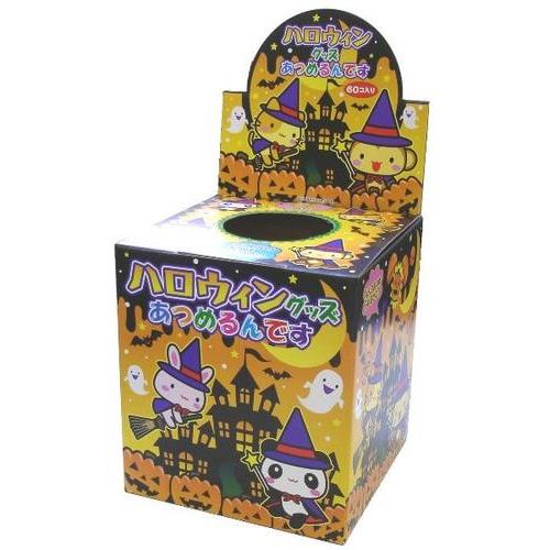 ハロウィングッズあつめるんです 60回分