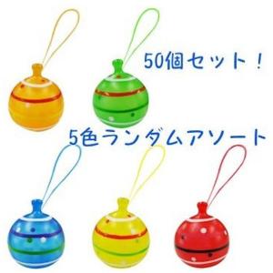 すくい人形 ぷかぷかカラフル水ヨーヨー50個セット