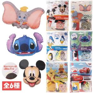 ディズニー はじめてのソーイングキット スティッチ 1セット