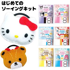 ハローキティ ハローキティミニキッチンセット : おもちゃの三洋堂