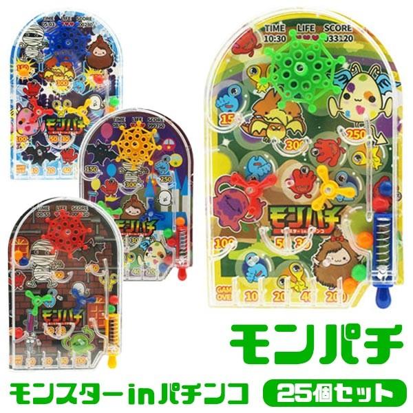 モンパチ モンスター in パチンコ 25個セット