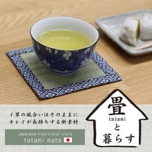 畳と暮らす 畳コースター グリーンB ゆうパケ...の詳細画像1