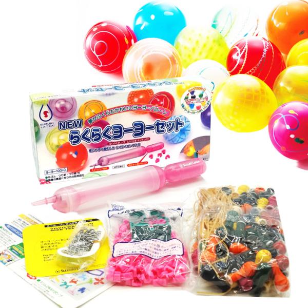 水ふうせん らくらくヨーヨーセット 100個セット 水ヨーヨー 水風船 イベント