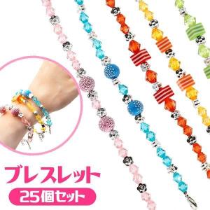 ブレスレット M-191 25個セットの買取情報