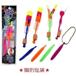 光るスピンフォール25個セット(光るおもちゃ)...の詳細画像1