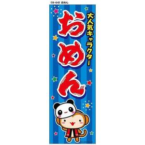 和小物 飾り用ミニお面 狐面 青色 爆買 : おもちゃの三洋堂ネット