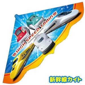 新幹線 カイト お正月 凧あげ