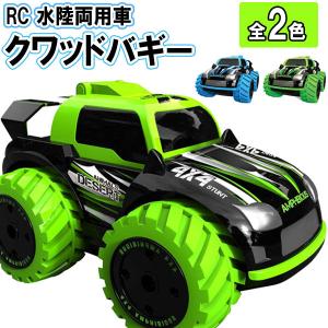 RC 水陸両用ラジコンカー 1/16 R/C ギガスプラッシュ トヨタ