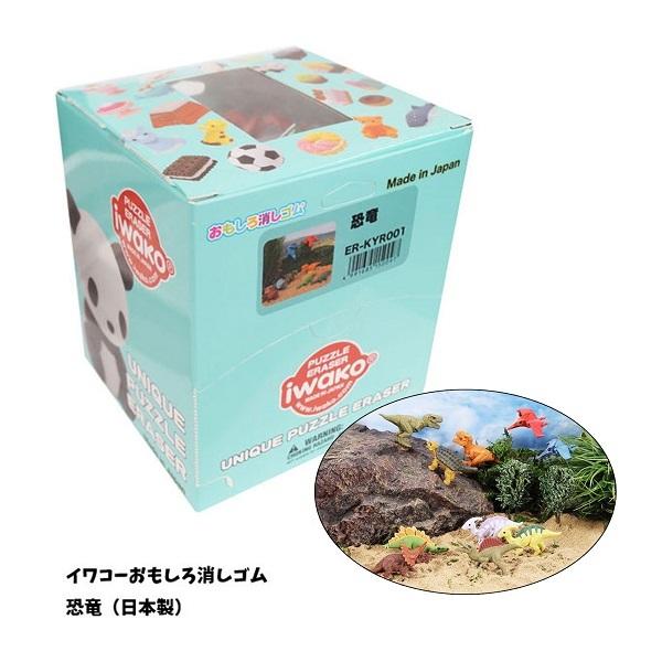 おもしろ消しゴム 恐竜(Dinosaur) 60個セット