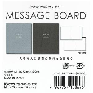 2つ折り色紙 サンキュー ゆうパケット可 夏祭りの詳細画像1