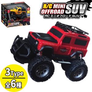 RCミニ オフロード SUV 全6色｜おもちゃの三洋堂ネットショップ