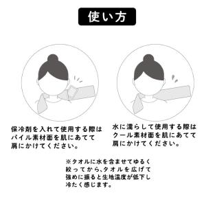 保冷剤入れ付きクールタオル 冷感タオル ひんや...の詳細画像2
