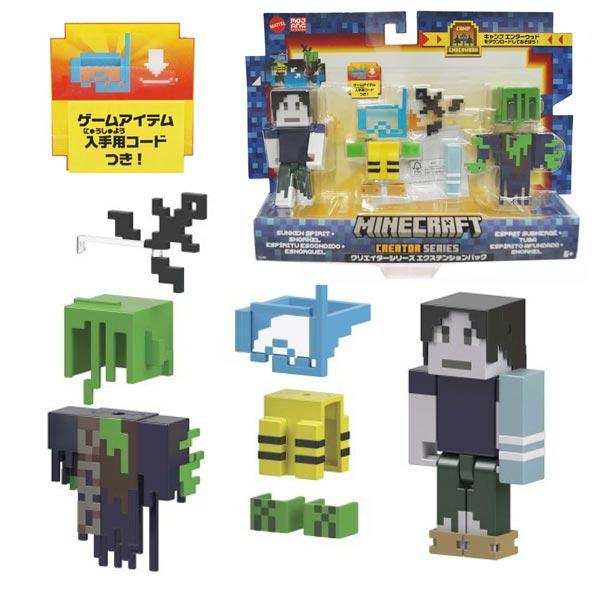 マインクラフト MINECRAFT クリエイターシリーズ エクステンションパック 水中呼吸＋シュノー...