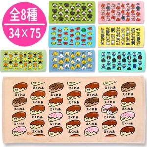 おえかきさん タオル おくら フェイスタオル メール便なら2枚迄￥240で