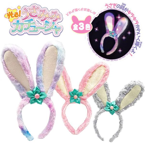 光るうさみみカチューシャ 単品販売