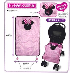ミニーマウス リボンモード ベビーカー用ひざか...の詳細画像2