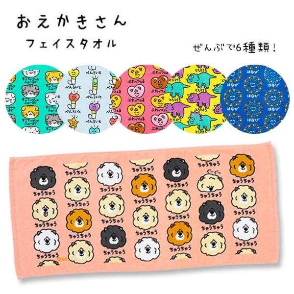 おえかきさん フェイスタオル ヘッダー付き 34×75cm 全6種 ゆうパケット可