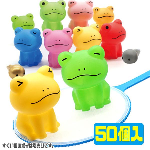 ぷかぷかカエルフレンズ 50個入り