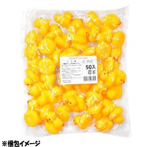 ぷかぷかアヒル小ver3 50個セット sy3...の詳細画像2