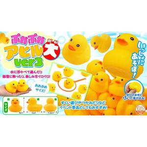 ぷかぷかアヒル大 ver.3 50個セット s...の詳細画像2