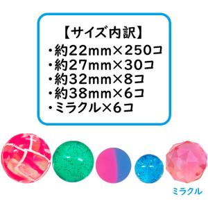 スーパーボール ハッピースーパーボール 300...の詳細画像2