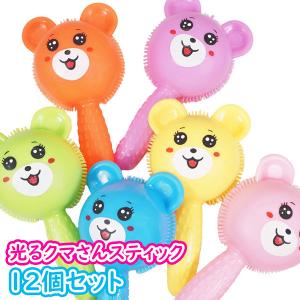 光るピカピカクマさんスティック 12個セット 夏祭り