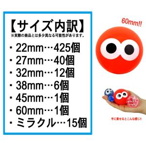 スーパーボール 500個 スーパーボールすくい...の詳細画像2